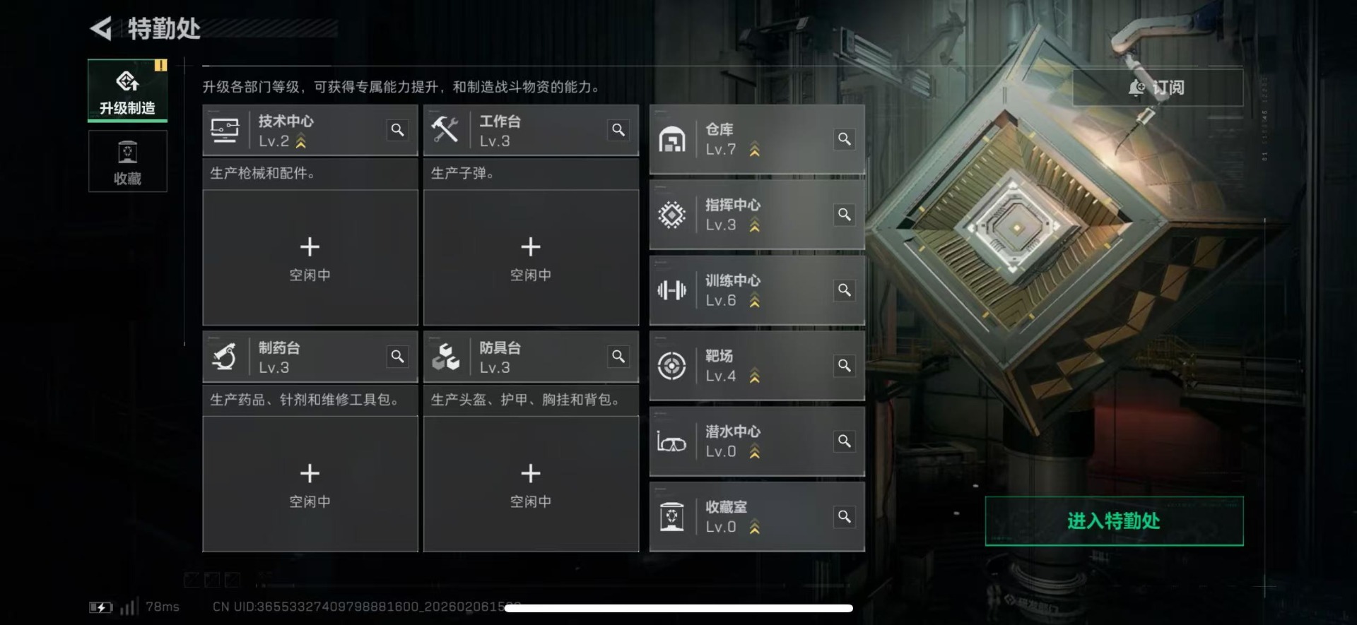 SJZCMW439487三角洲行动账号详情图11