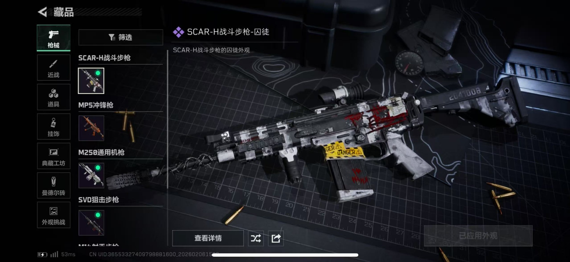 SJZCMW439487三角洲行动账号详情图12