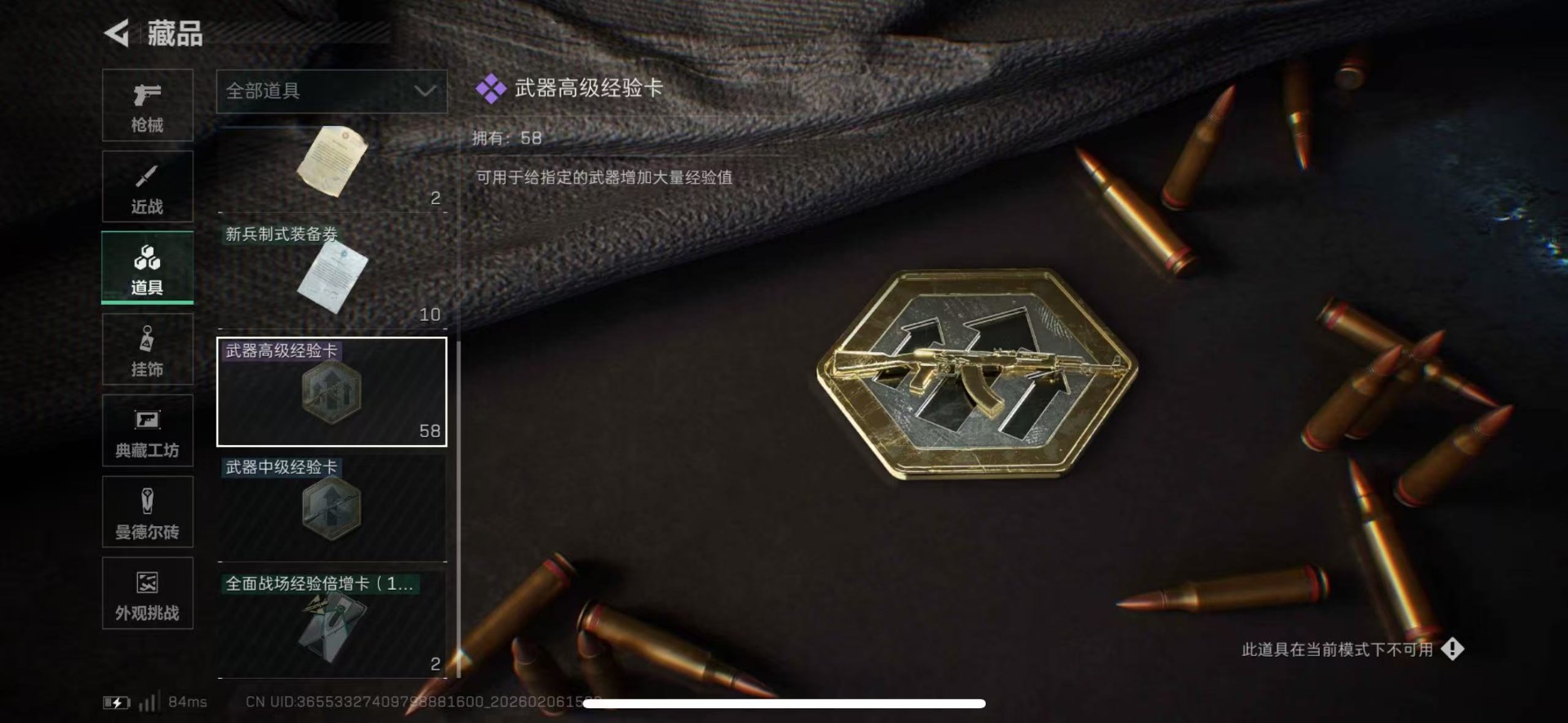 SJZCMW439487三角洲行动账号详情图16