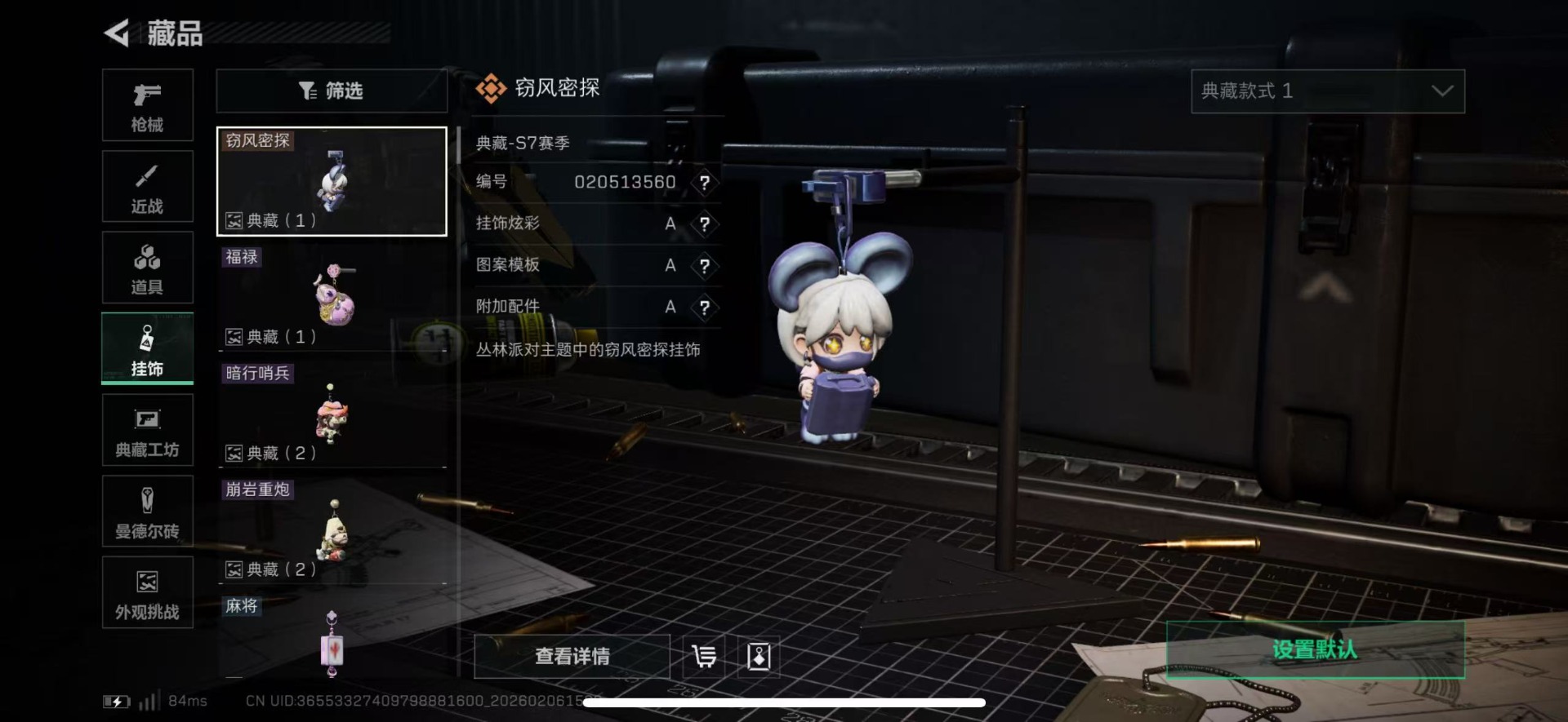 SJZCMW439487三角洲行动账号详情图17