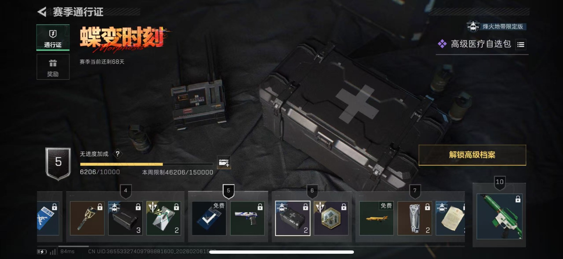 SJZCMW439487三角洲行动账号详情图18