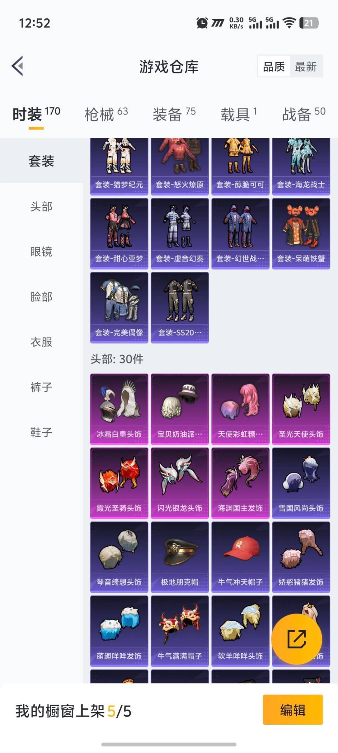 HPCMW476405和平精英账号详情图7