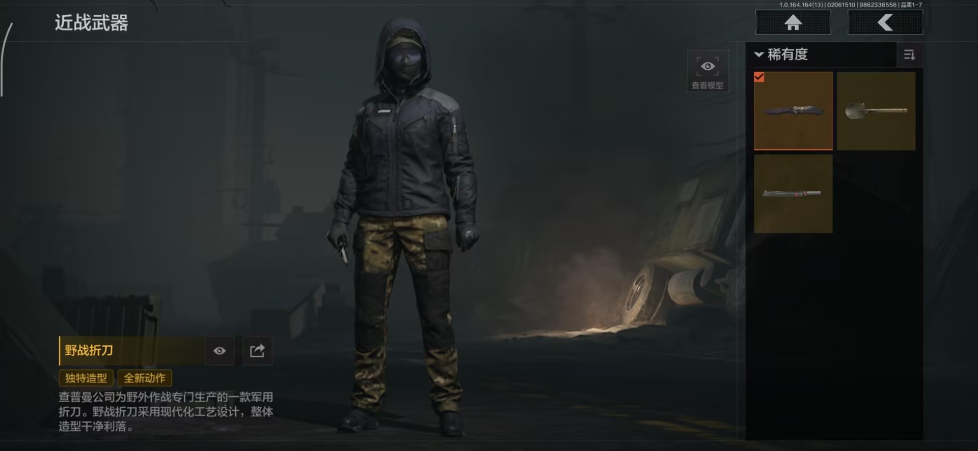 暗区突围账号安卓QQ[]库存价值3.5 3近战武器 1金枪皮  可修改实名 
【近战武器】工兵铲,野战折刀,来战·开山刀