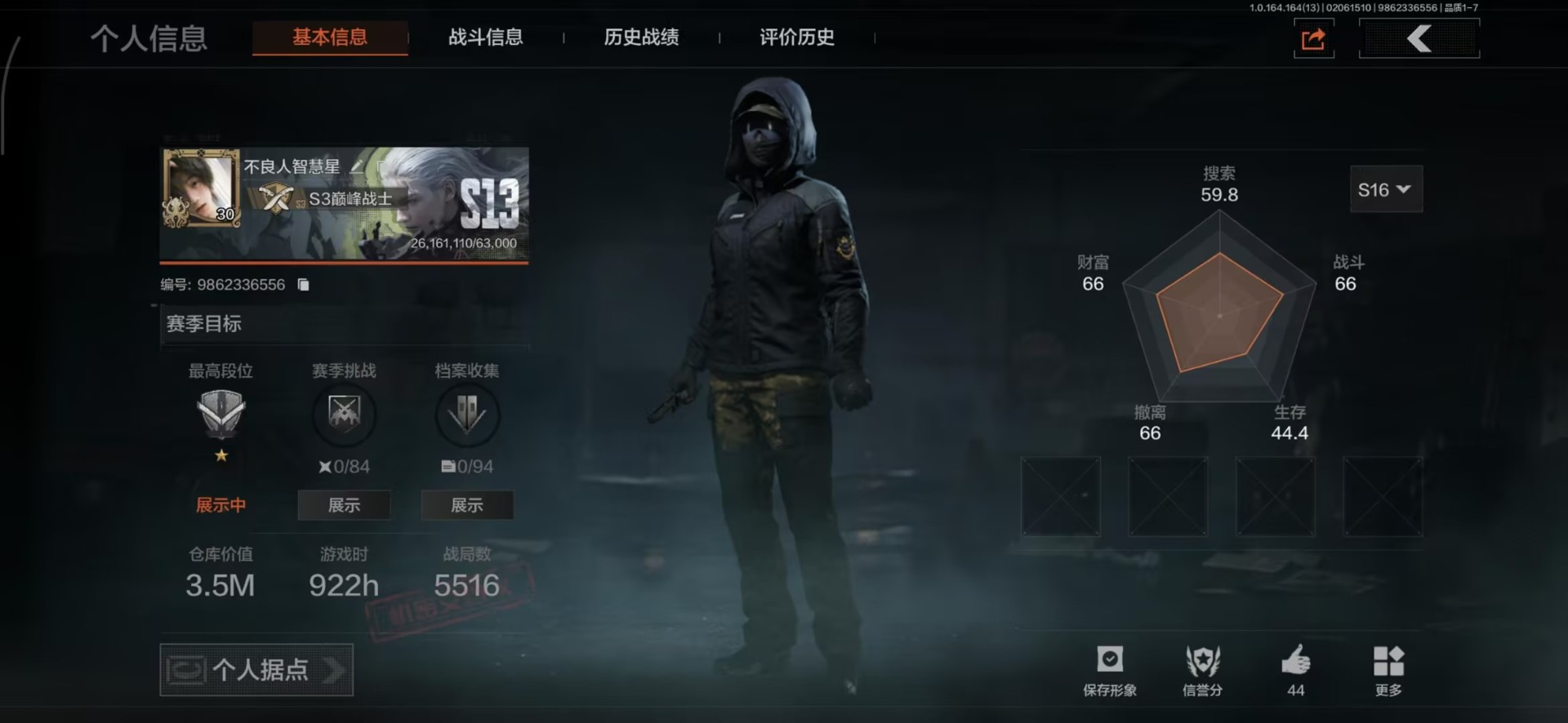 AQCMW48239暗区突围账号详情图3