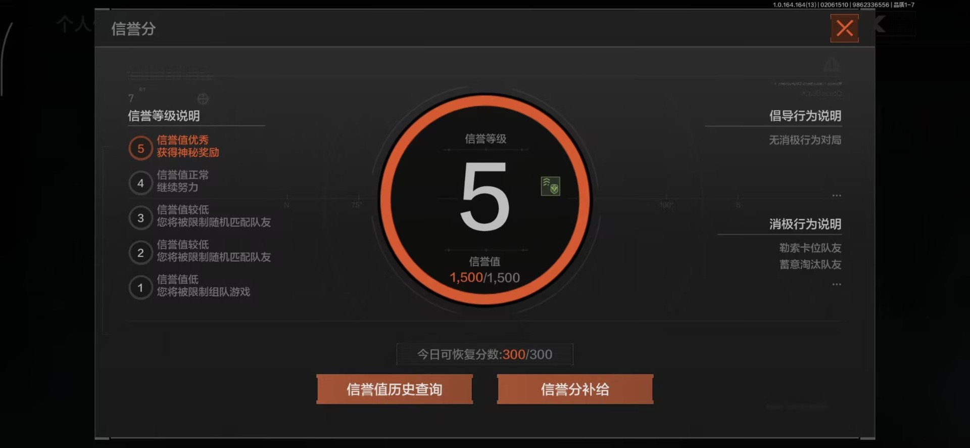 AQCMW48239暗区突围账号详情图8