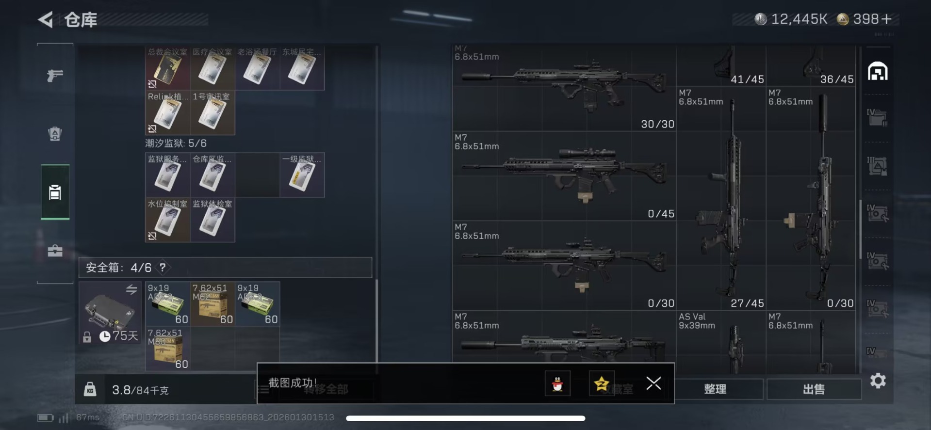 SJZQM439333三角洲行动账号详情图3