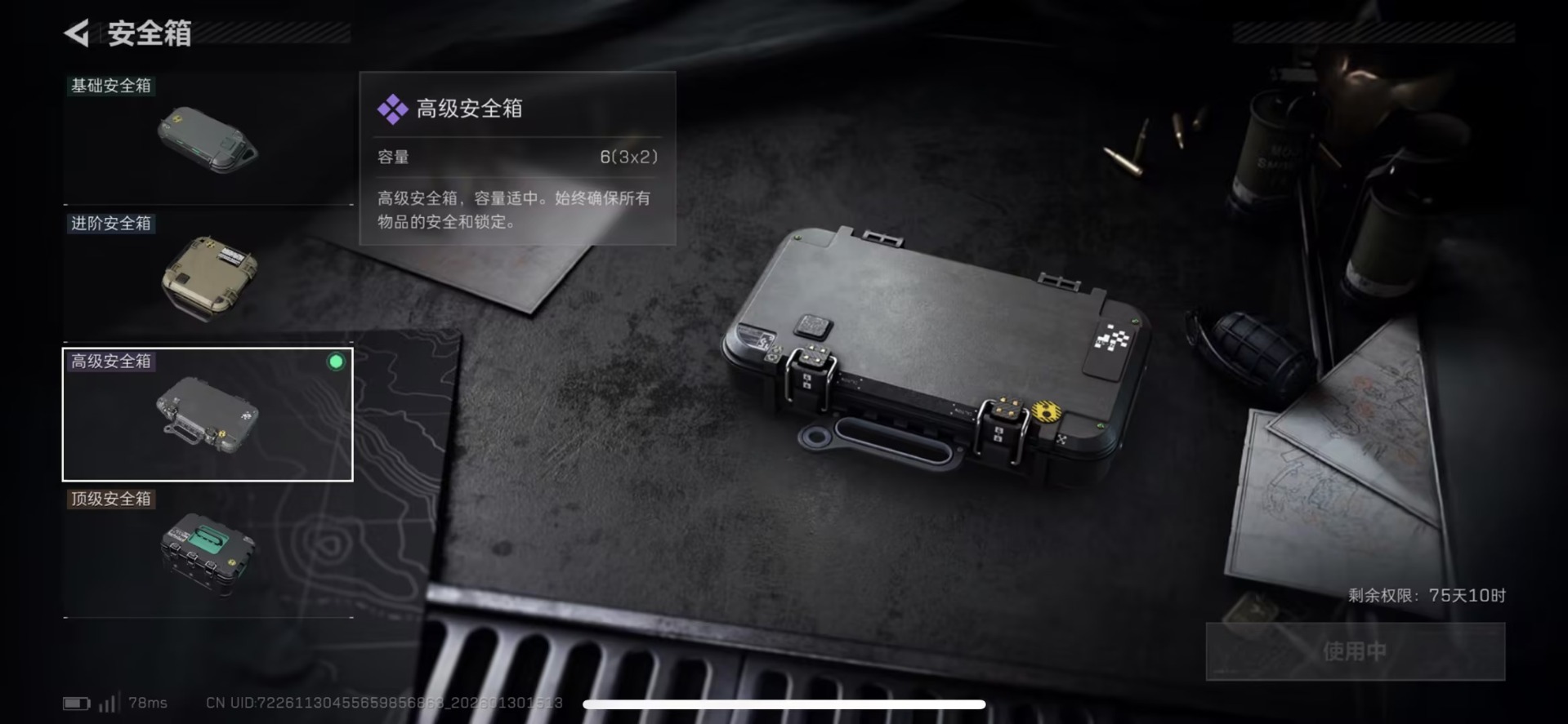 SJZQM439333三角洲行动账号详情图4