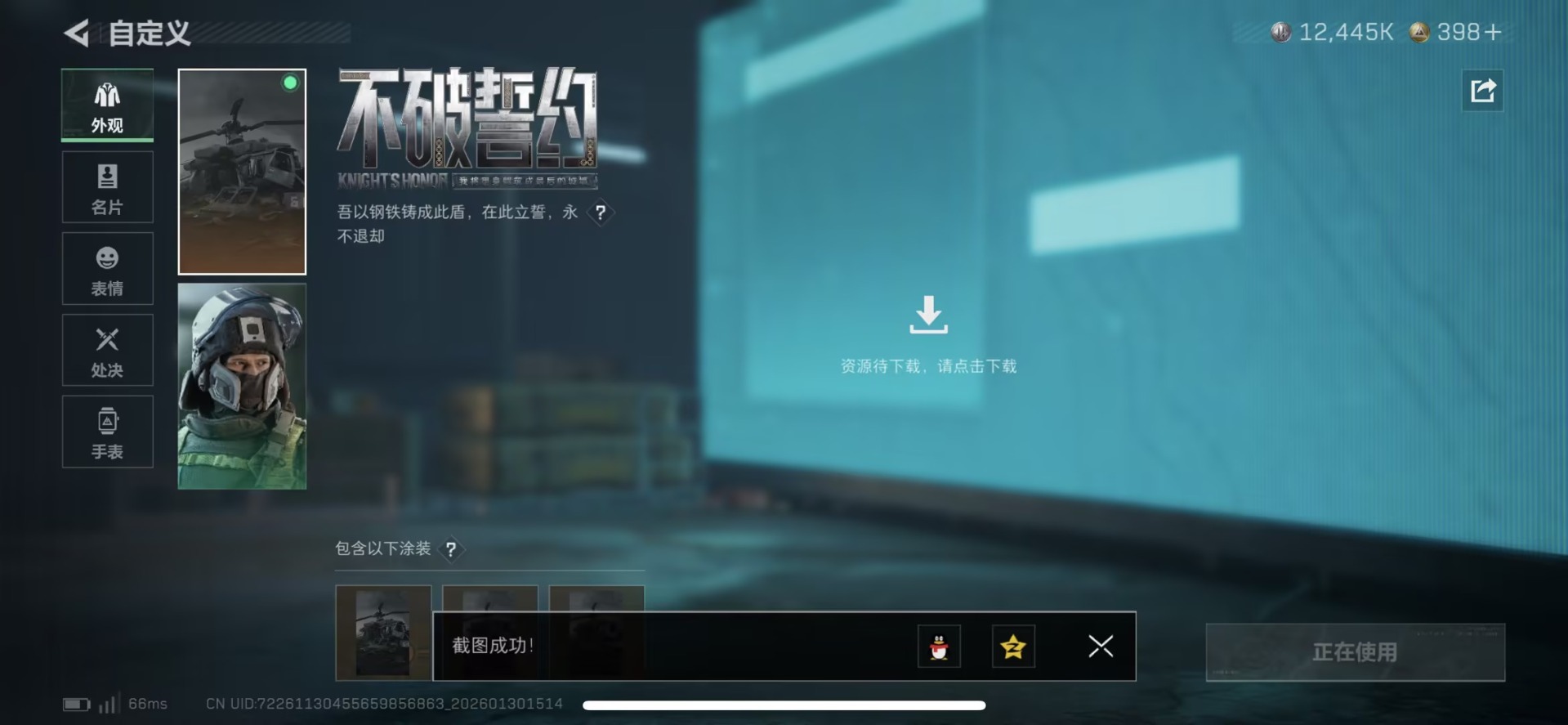 SJZQM439333三角洲行动账号详情图6