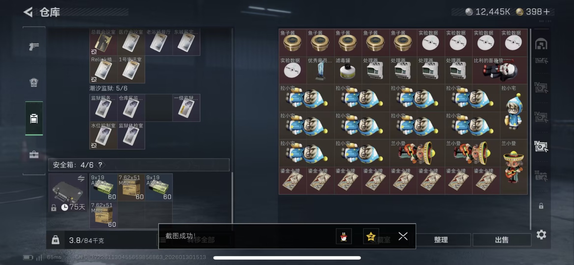 SJZQM439333三角洲行动账号详情图9