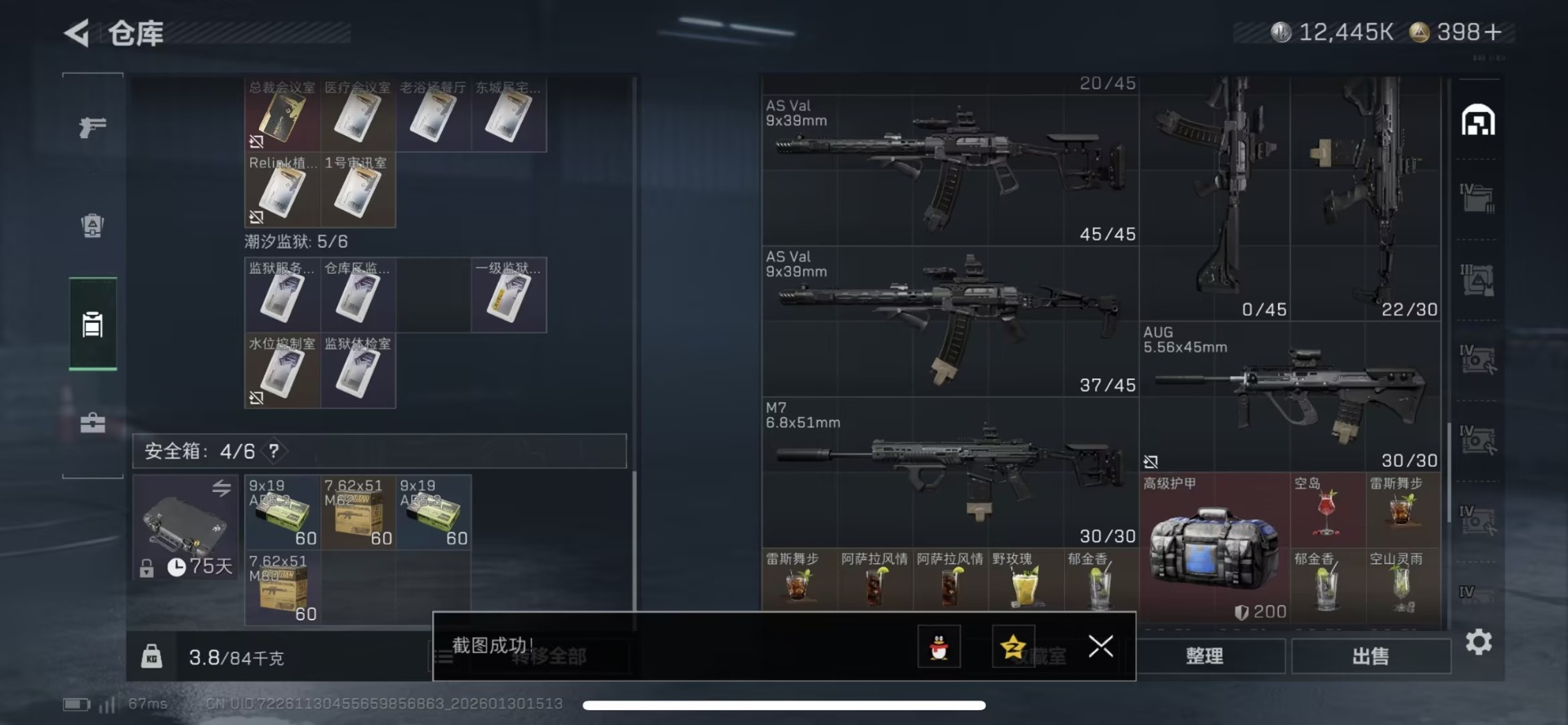 SJZQM439333三角洲行动账号详情图11