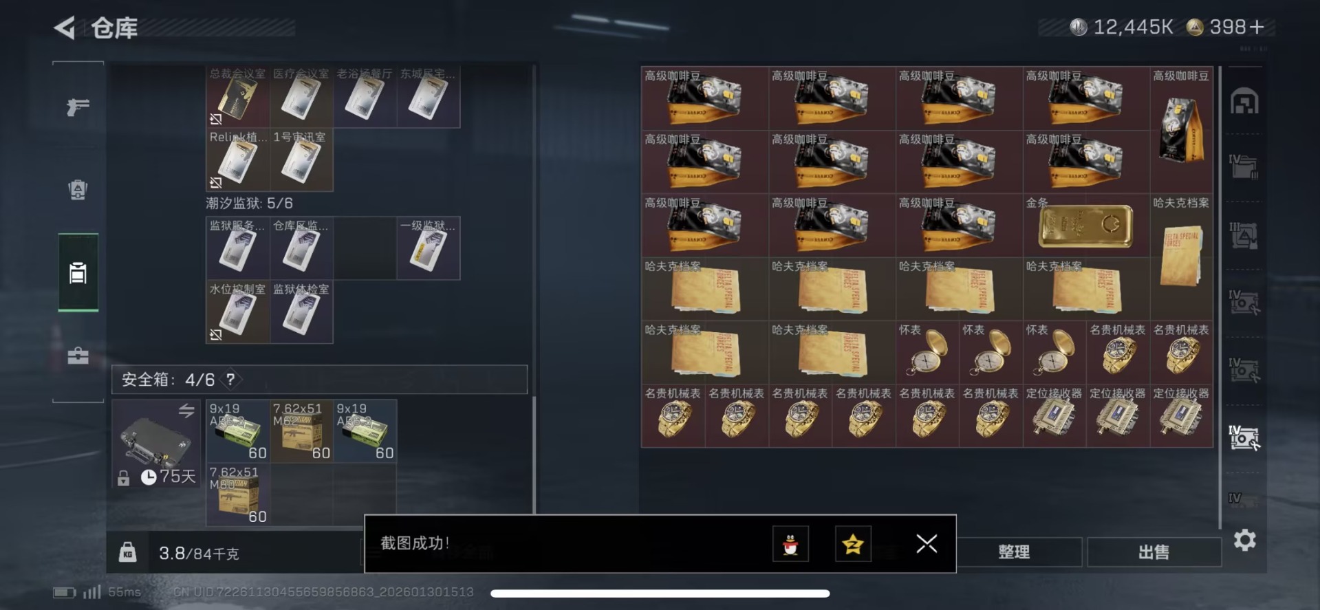 SJZQM439333三角洲行动账号详情图13