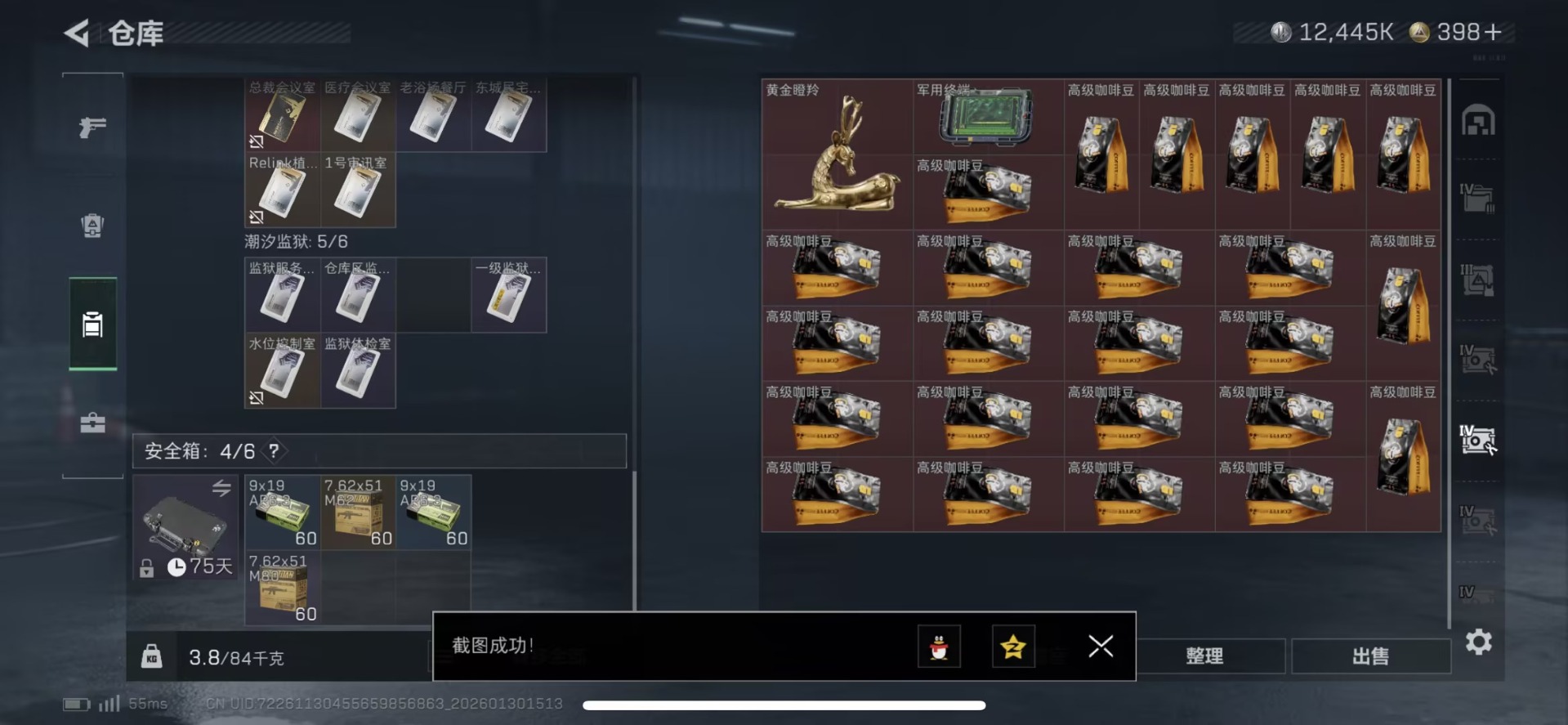 SJZQM439333三角洲行动账号详情图14