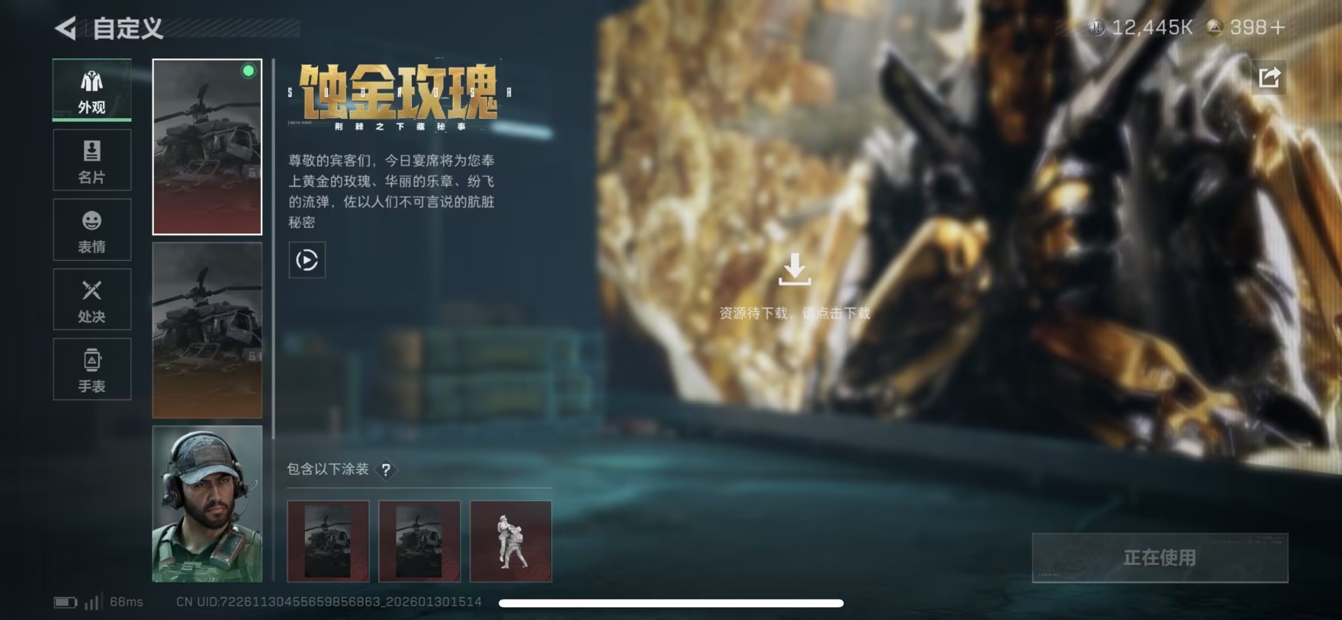 SJZQM439333三角洲行动账号详情图15