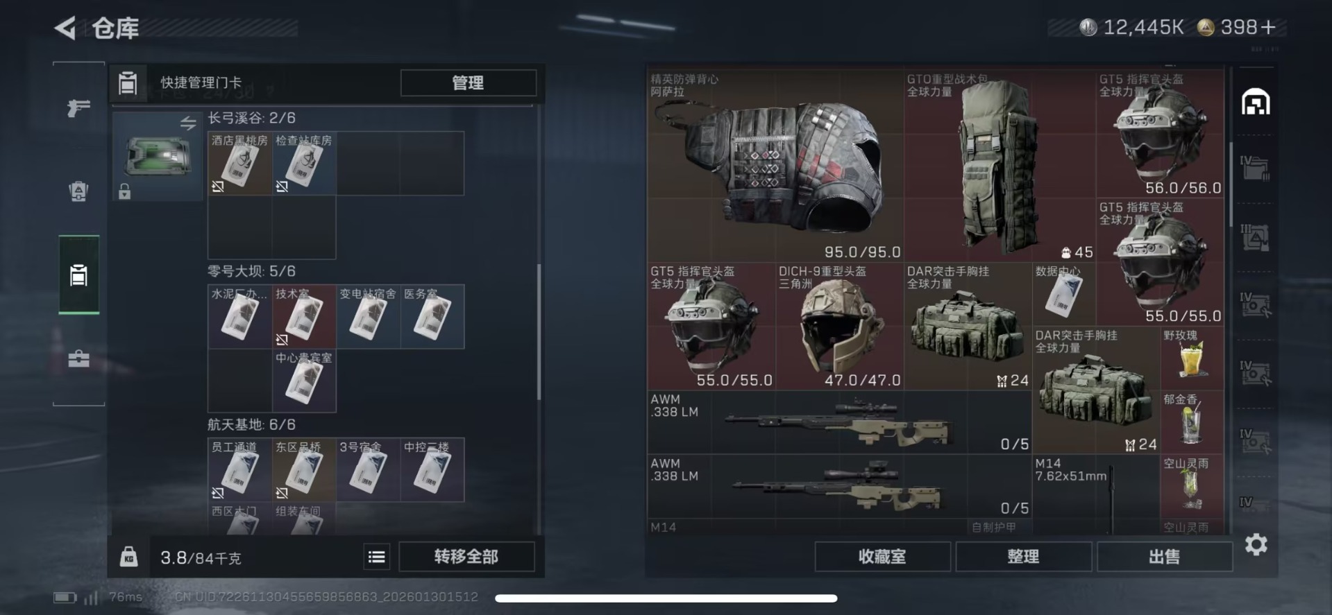 SJZQM439333三角洲行动账号详情图23