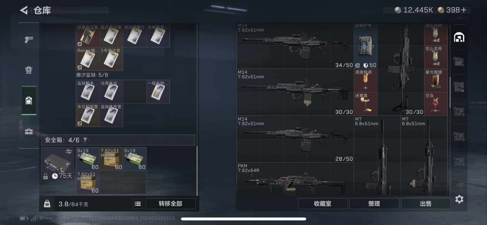 SJZQM439333三角洲行动账号详情图34