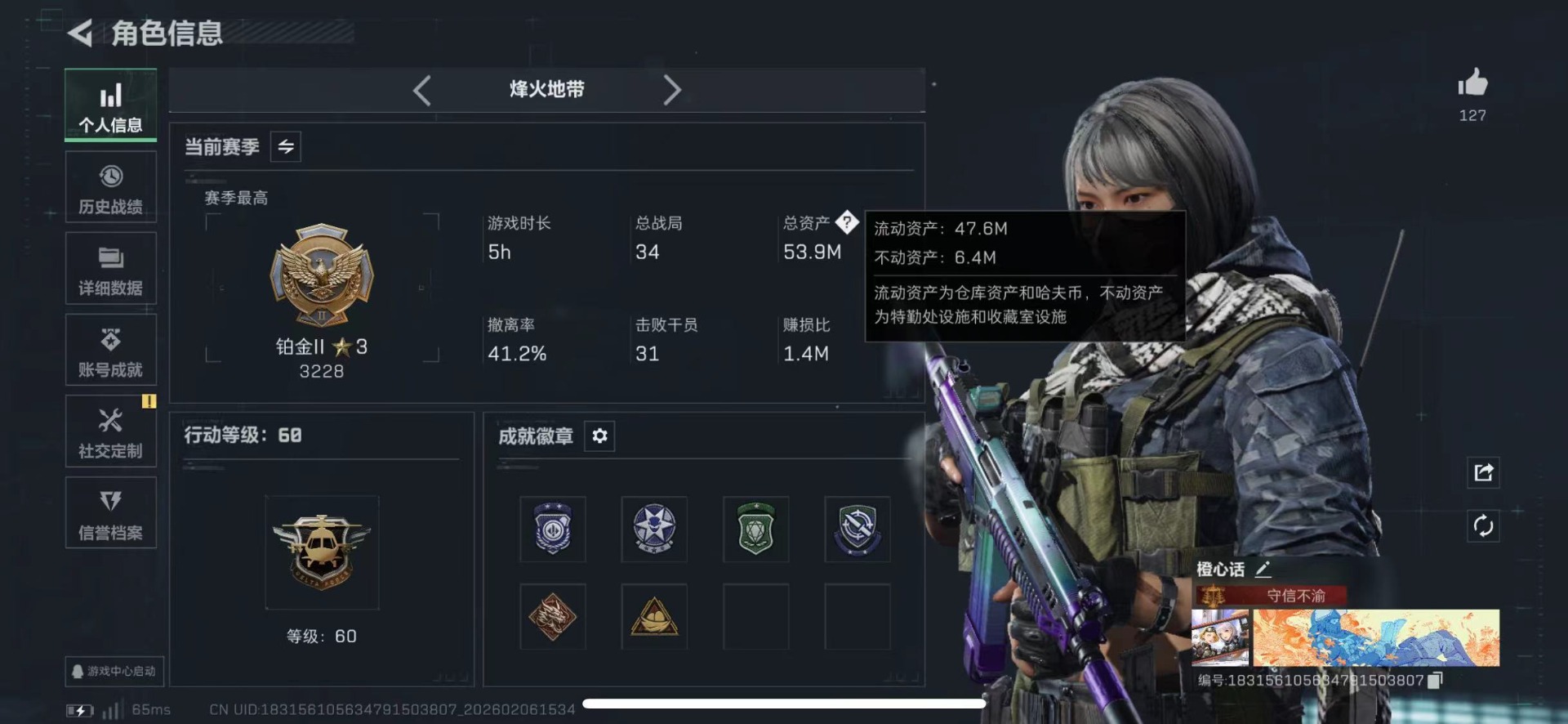 SJZQM439231三角洲行动账号详情图3