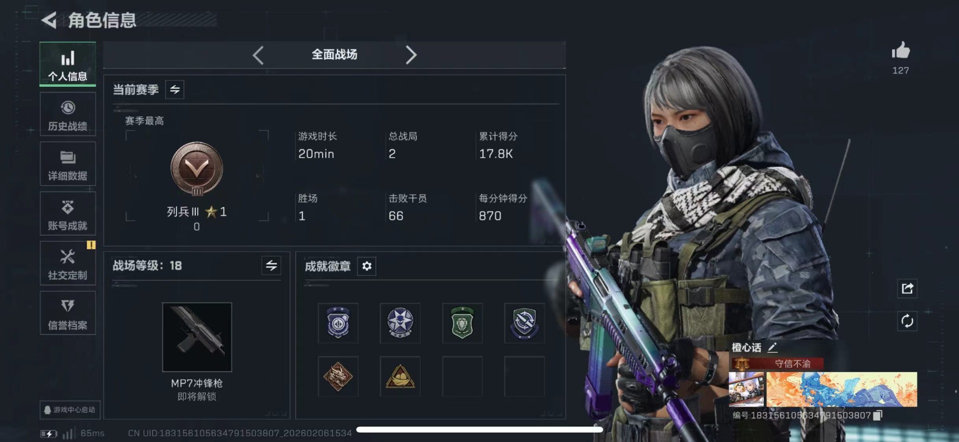 SJZQM439231三角洲行动账号详情图4