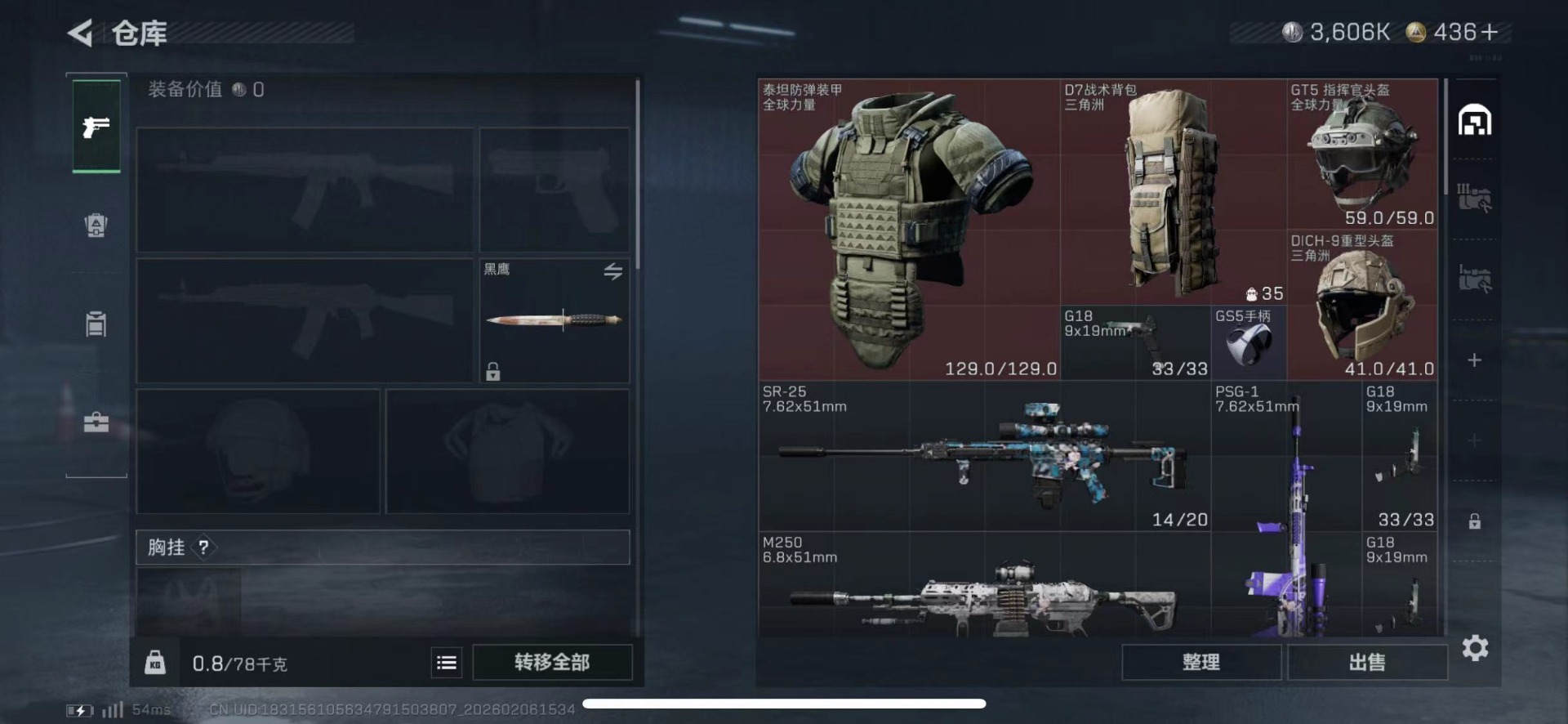 SJZQM439231三角洲行动账号详情图13