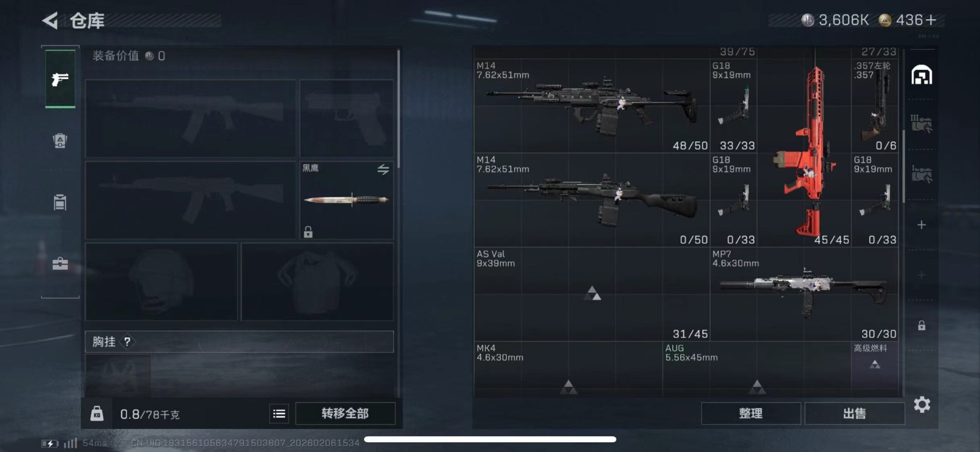 SJZQM439231三角洲行动账号详情图14