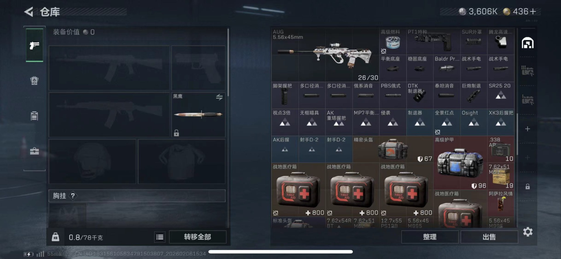 SJZQM439231三角洲行动账号详情图15