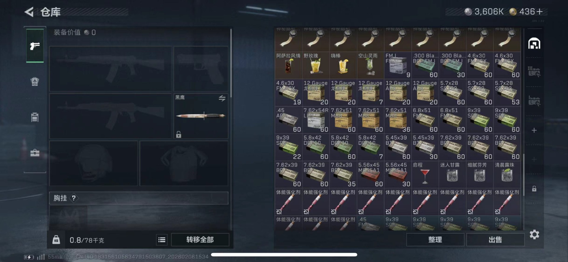 SJZQM439231三角洲行动账号详情图16