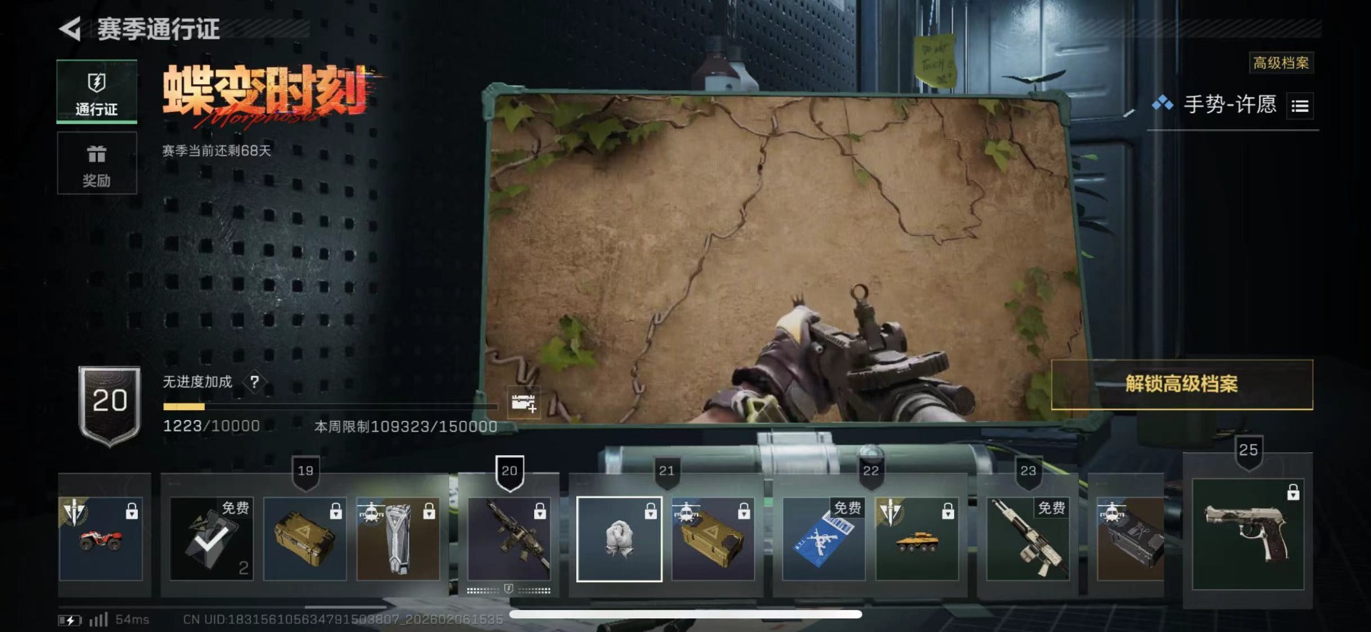 SJZQM439231三角洲行动账号详情图24