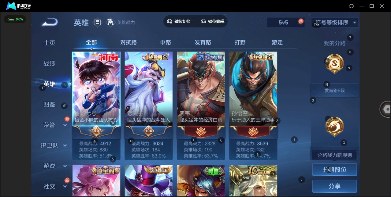 WZQM4139785王者荣耀账号详情图5