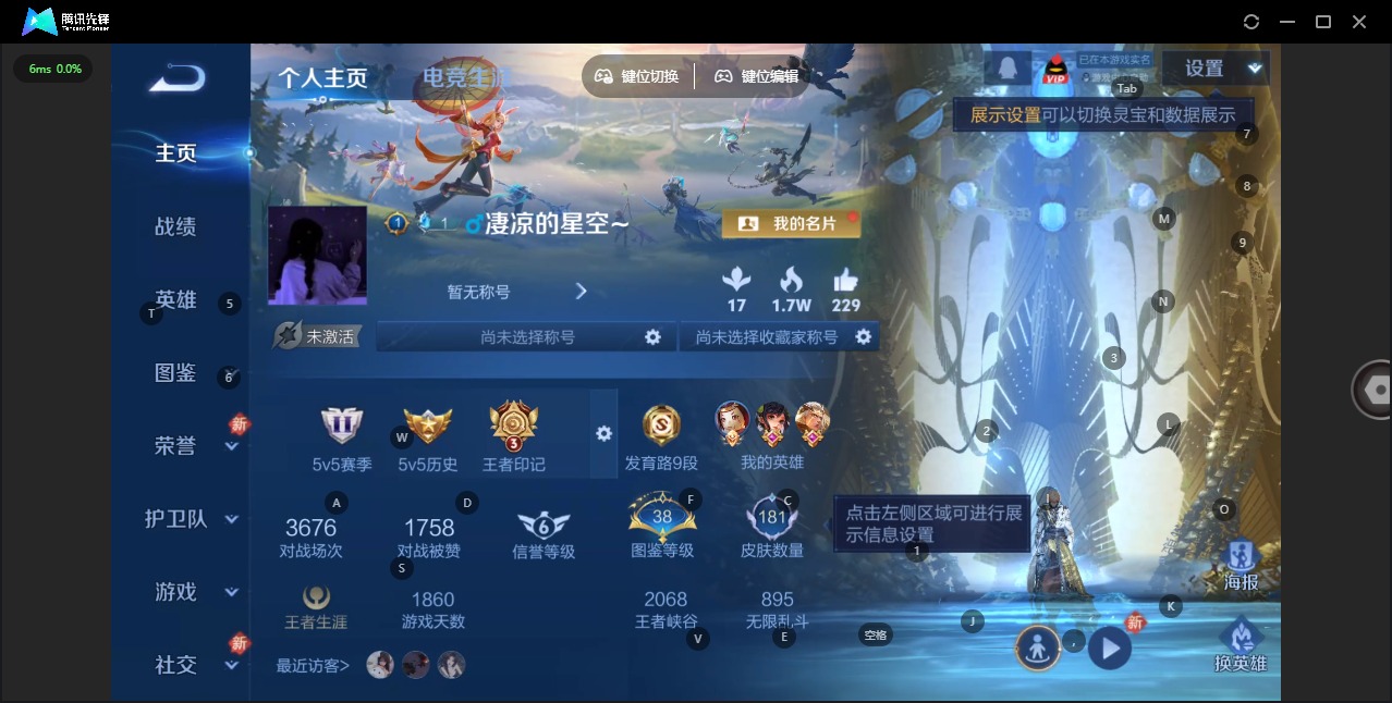 WZQM4139785王者荣耀账号详情图4