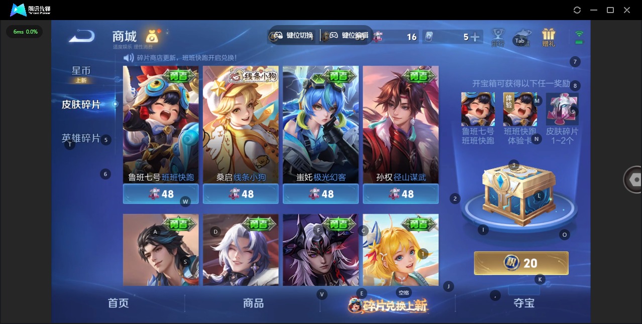 WZQM4139785王者荣耀账号详情图13