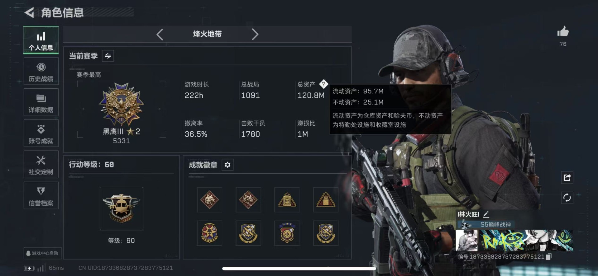 SJZQM439274三角洲行动账号详情图3