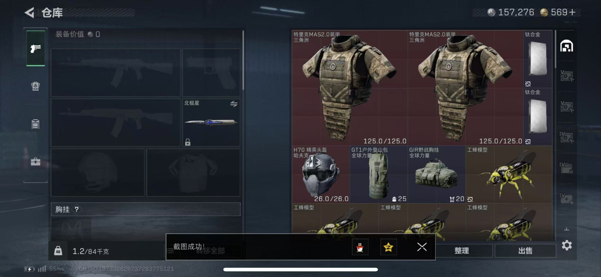 SJZQM439274三角洲行动账号详情图6