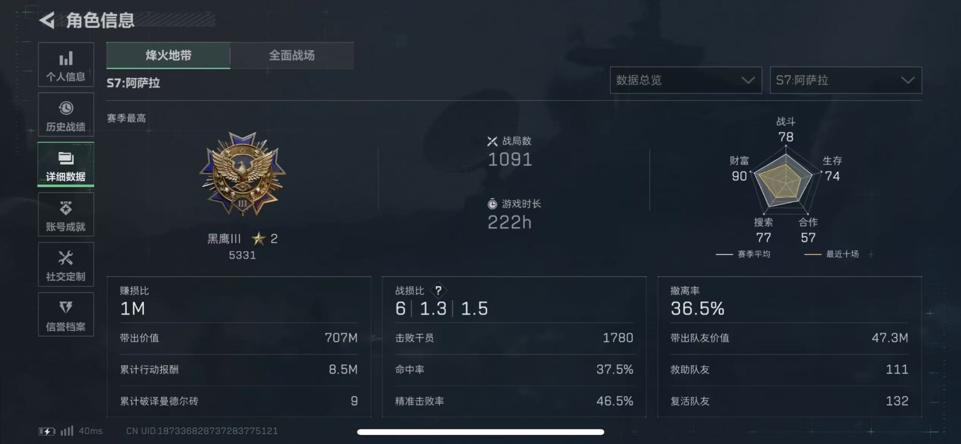 SJZQM439274三角洲行动账号详情图5