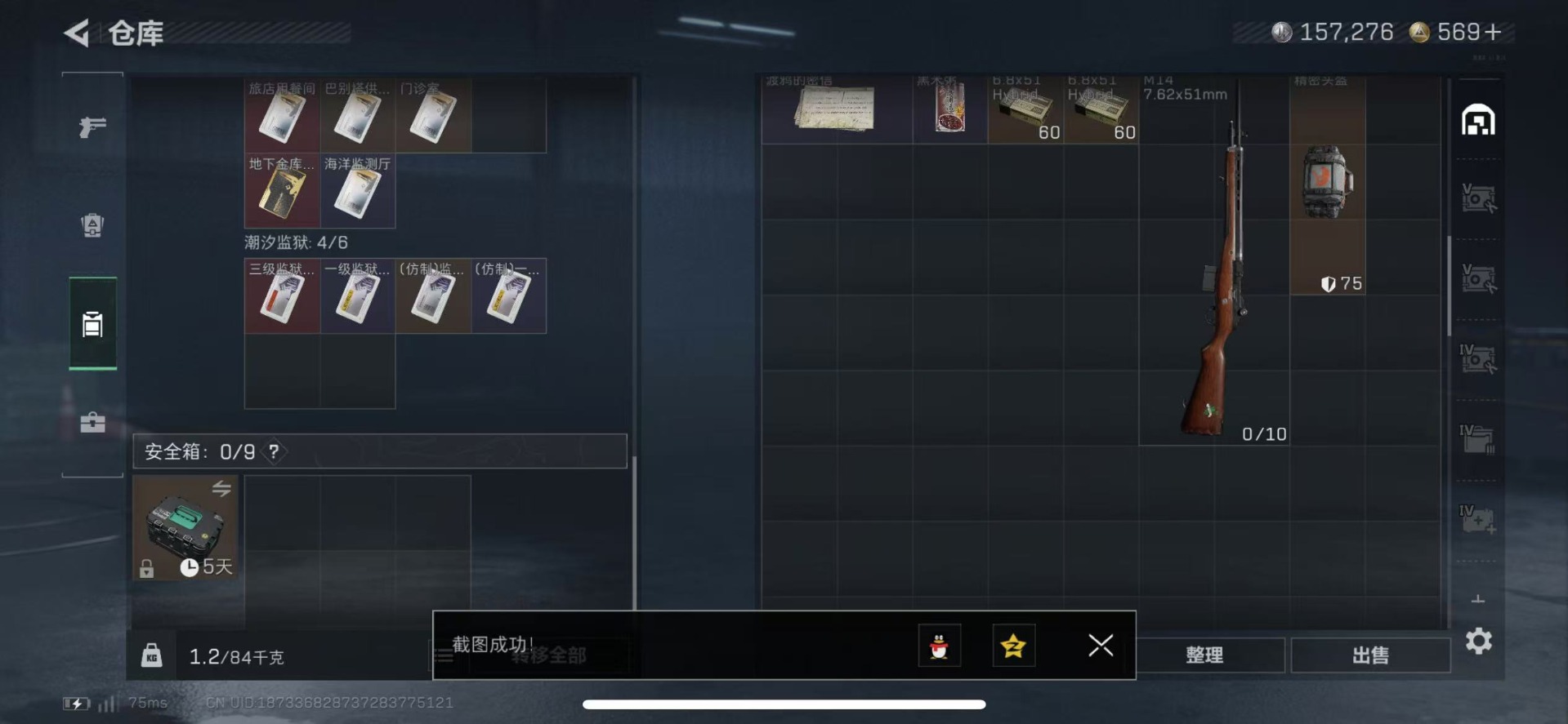 SJZQM439274三角洲行动账号详情图8