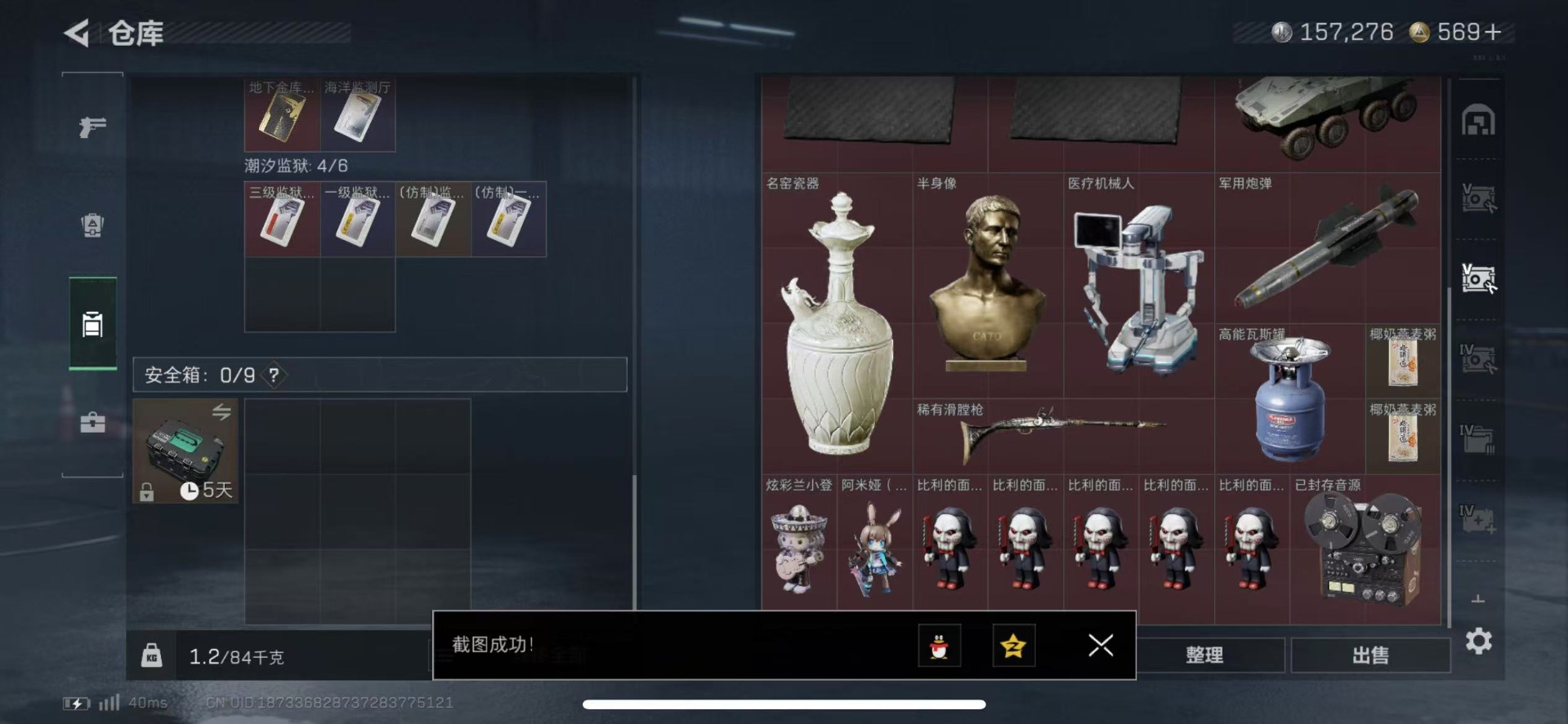 SJZQM439274三角洲行动账号详情图11