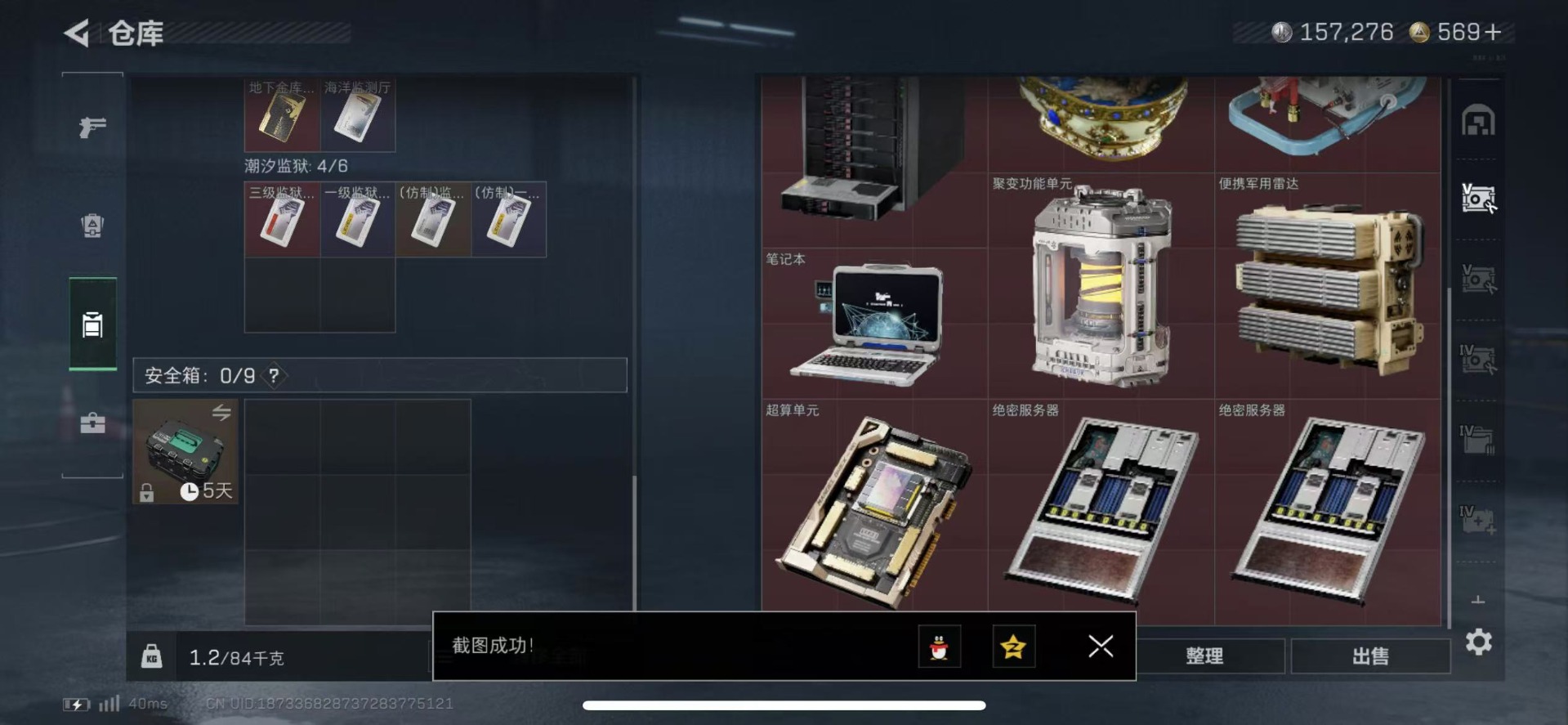 SJZQM439274三角洲行动账号详情图12