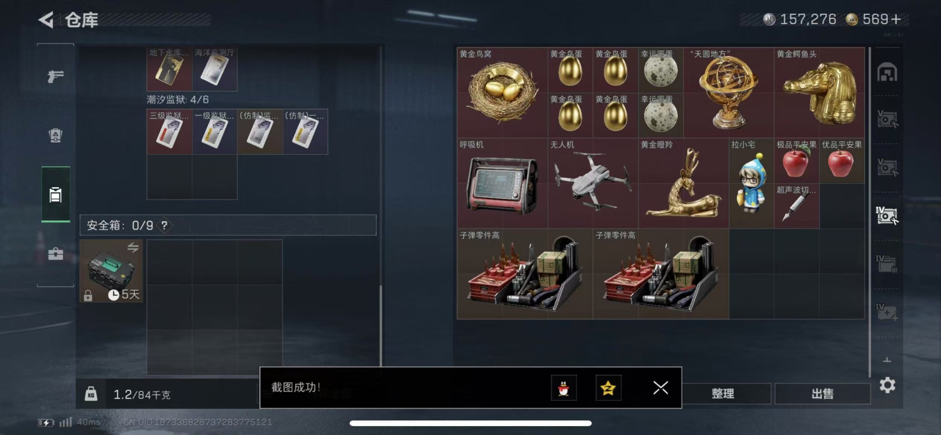 SJZQM439274三角洲行动账号详情图13