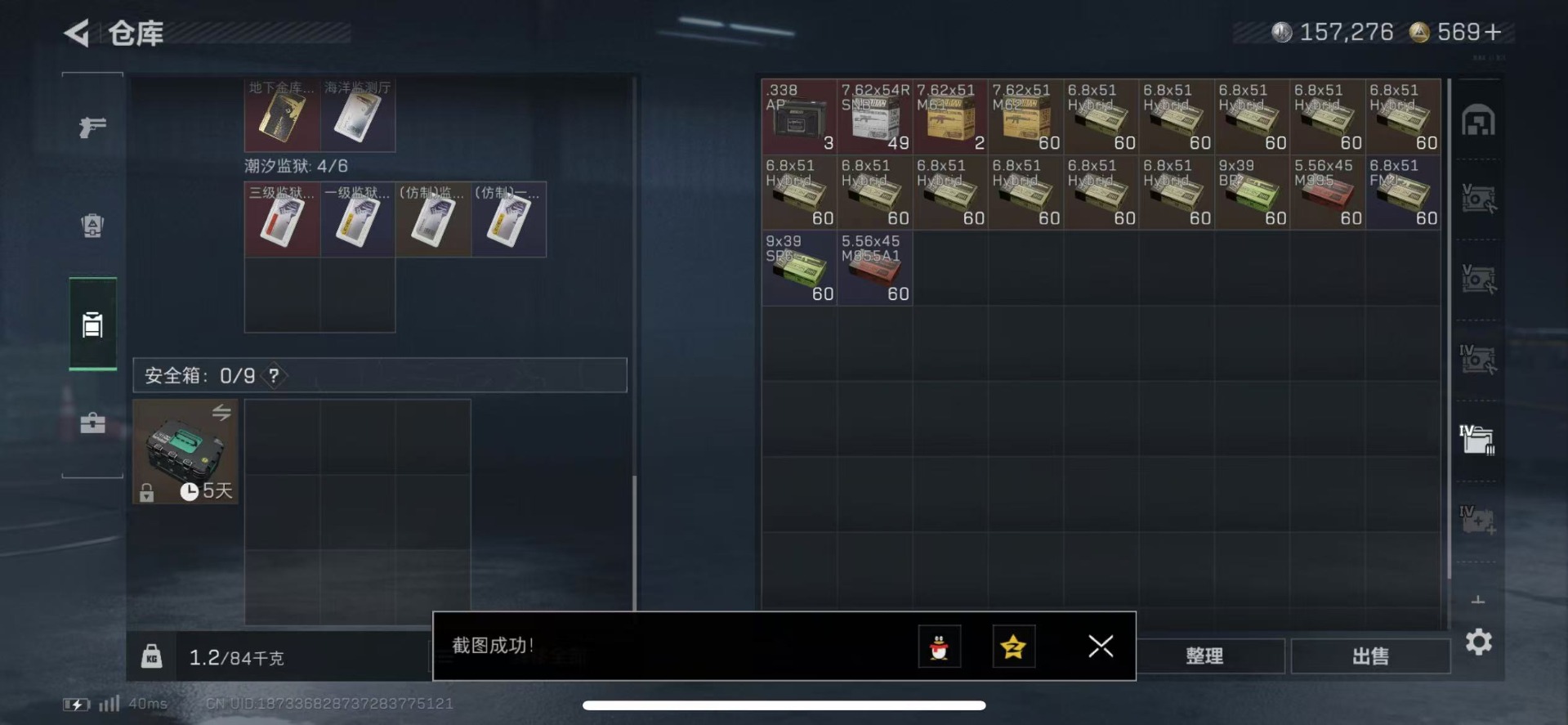 SJZQM439274三角洲行动账号详情图14