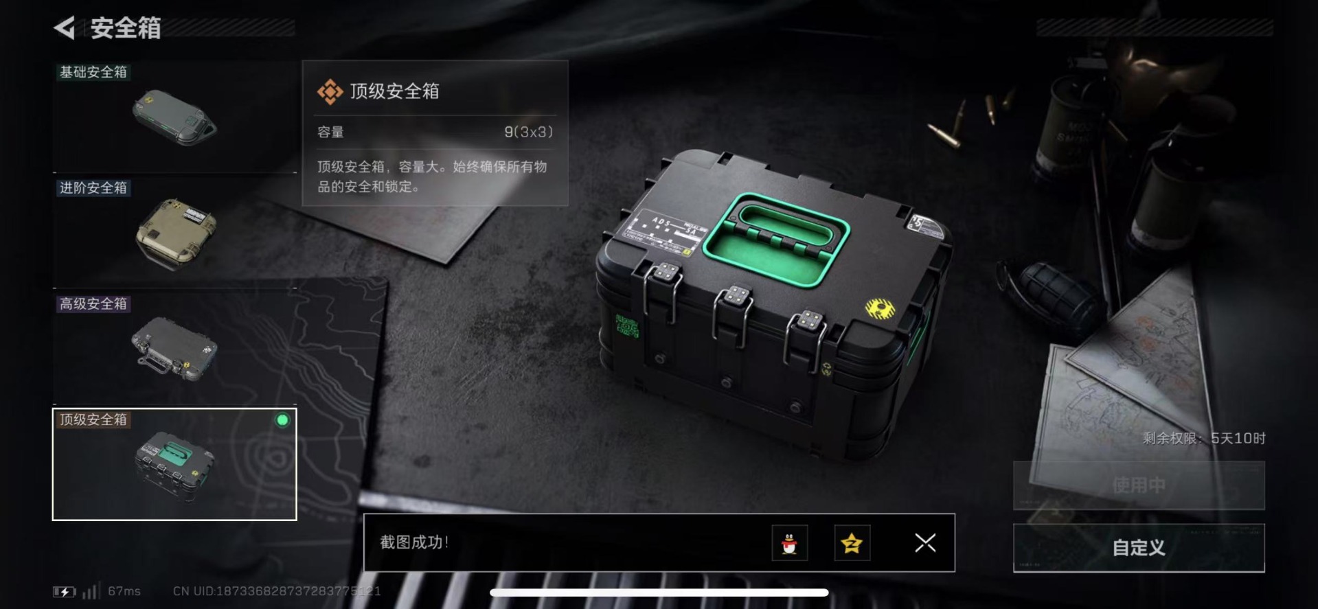 SJZQM439274三角洲行动账号详情图16