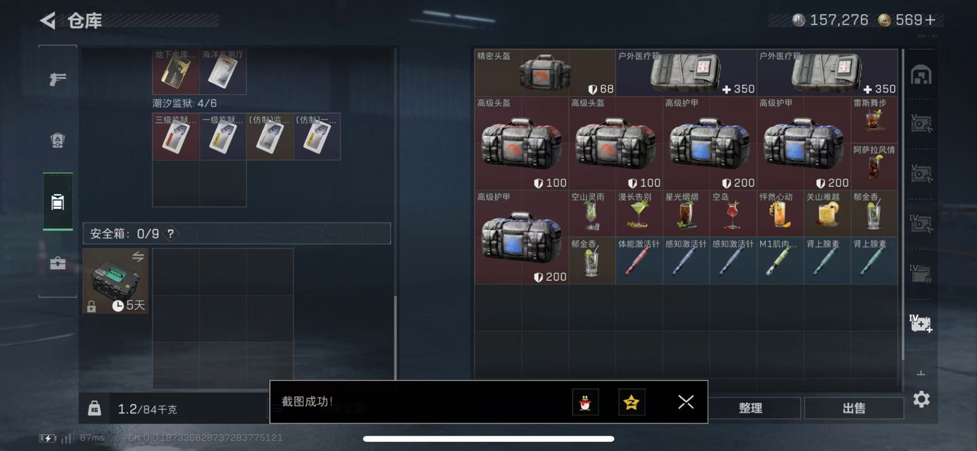 SJZQM439274三角洲行动账号详情图15