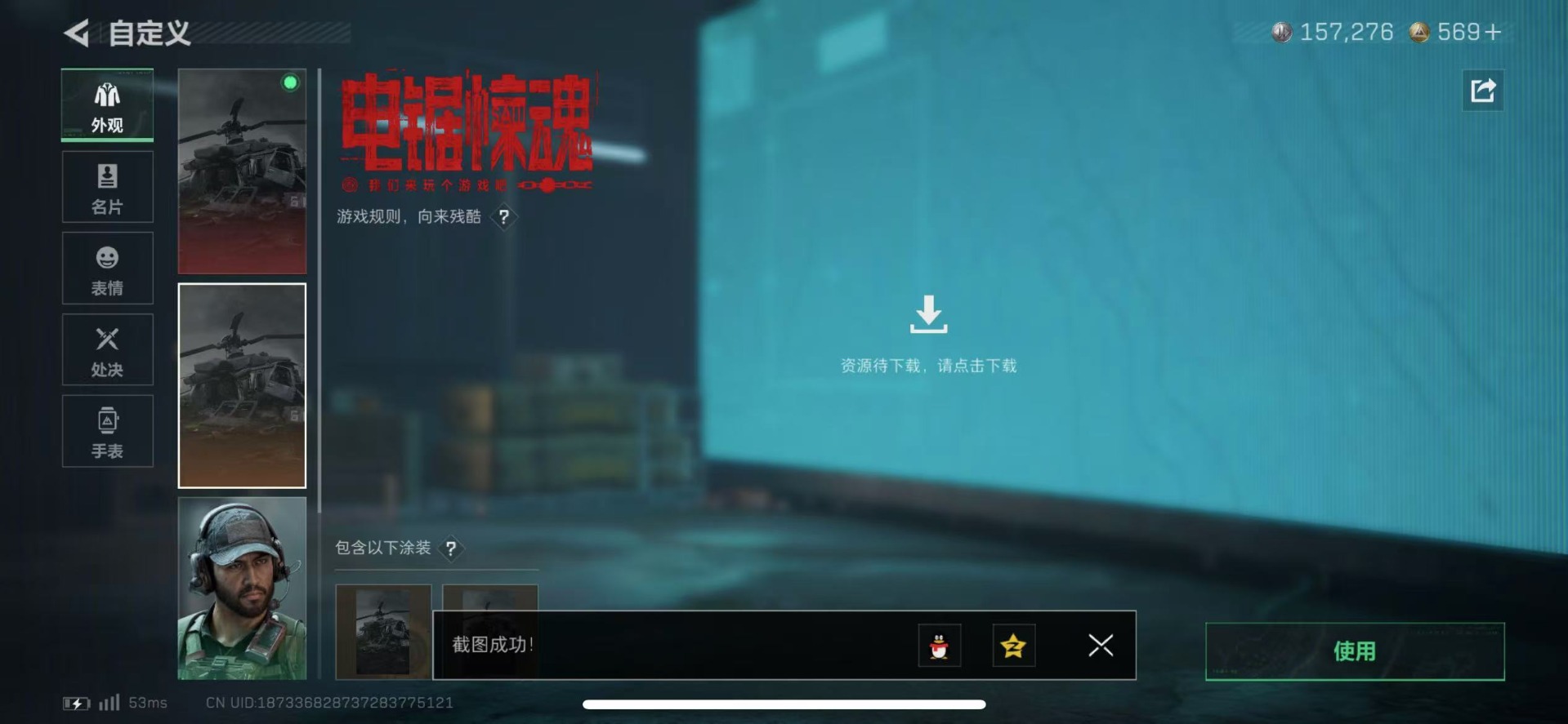 SJZQM439274三角洲行动账号详情图20