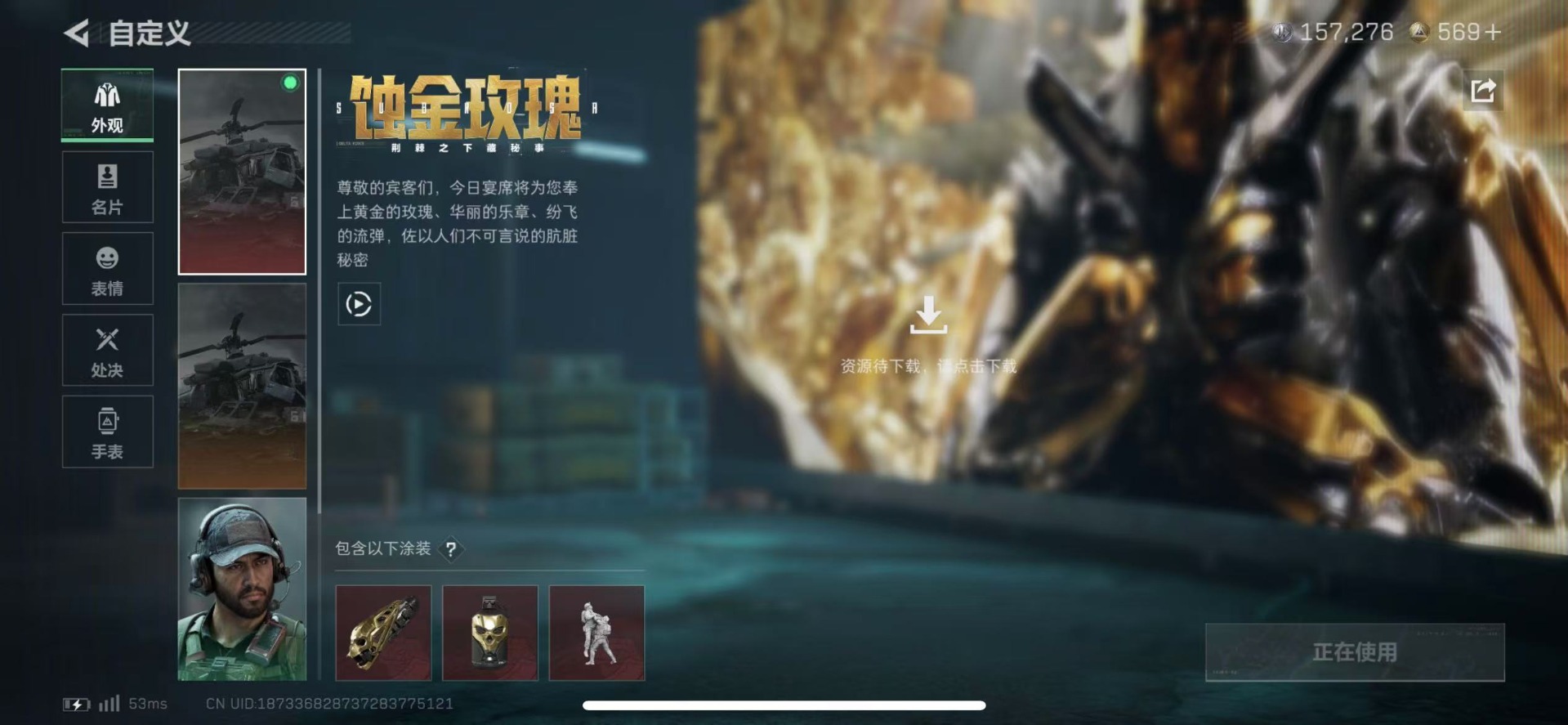 SJZQM439274三角洲行动账号详情图19