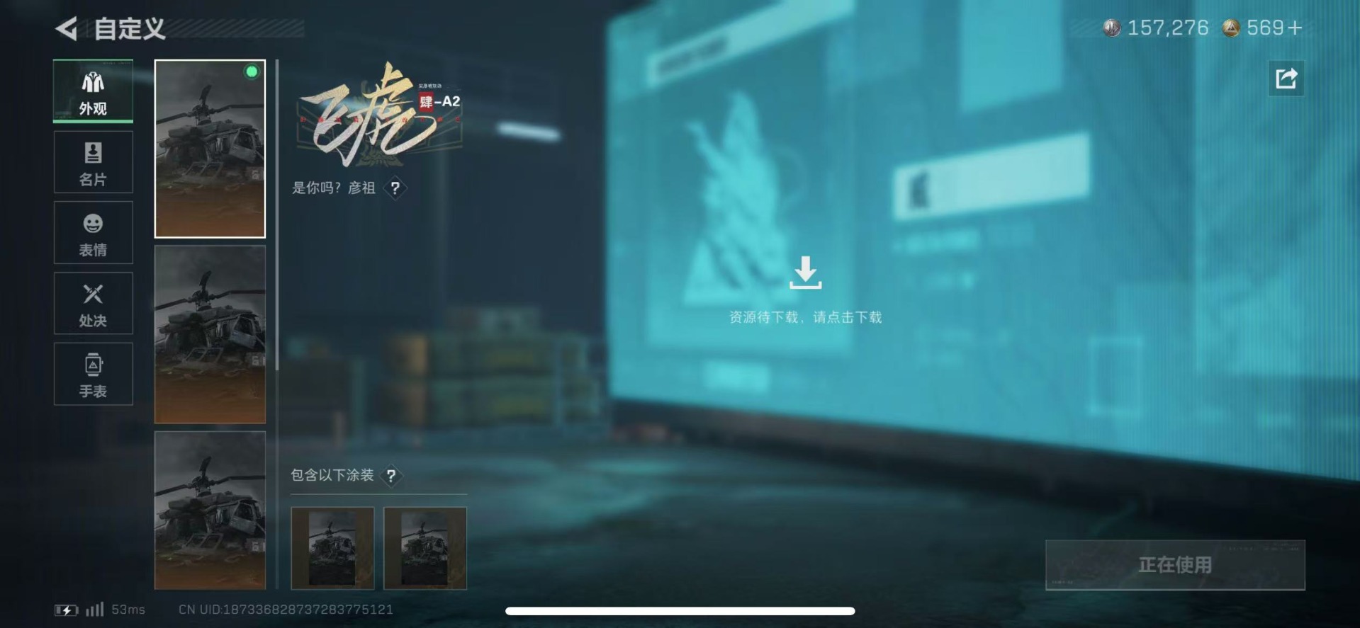 SJZQM439274三角洲行动账号详情图21