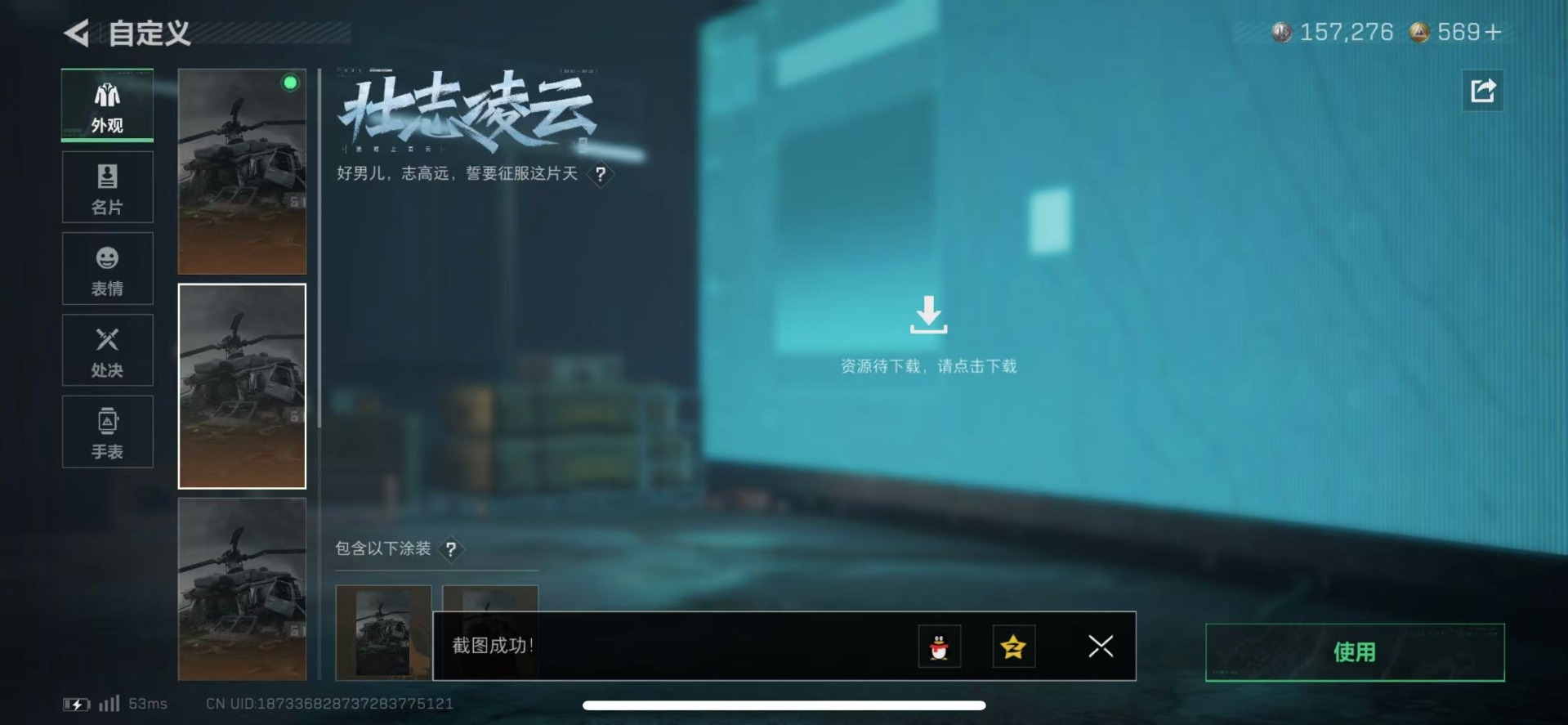 SJZQM439274三角洲行动账号详情图22