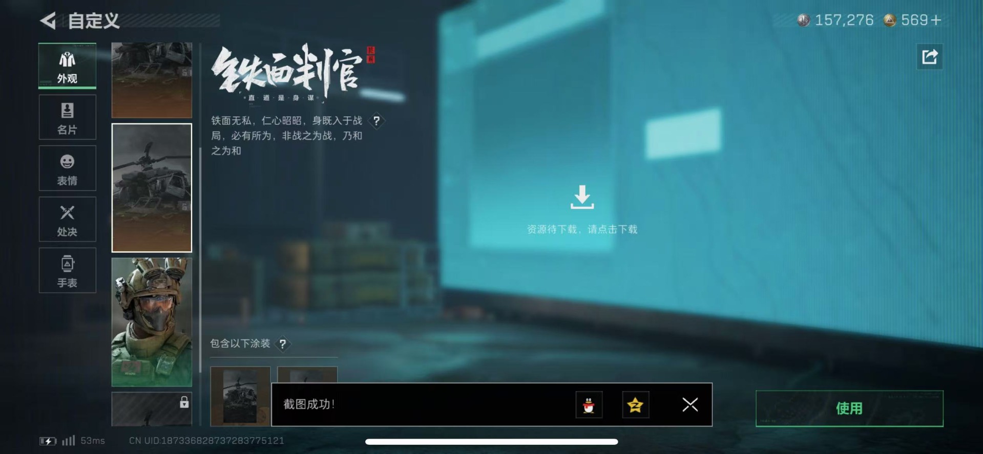 SJZQM439274三角洲行动账号详情图23