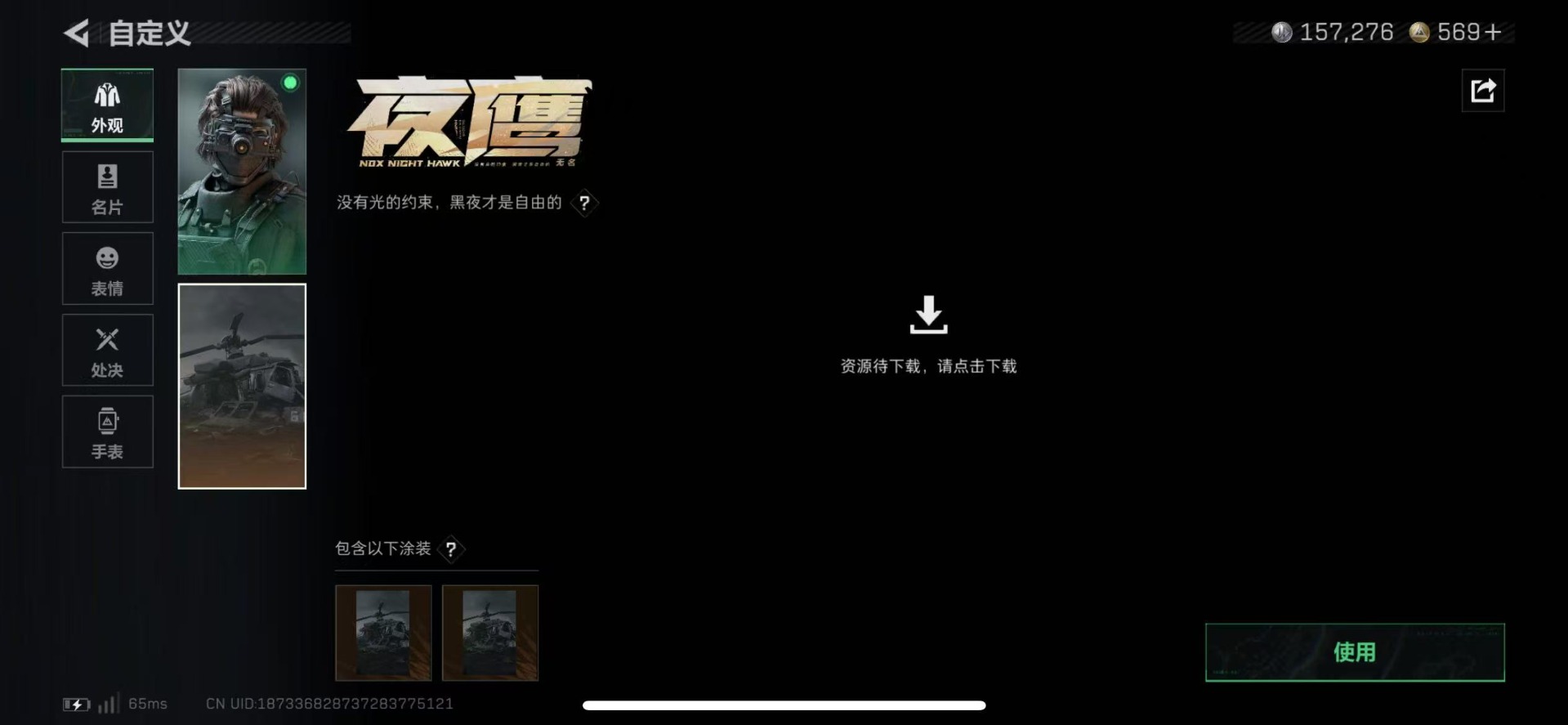 SJZQM439274三角洲行动账号详情图24