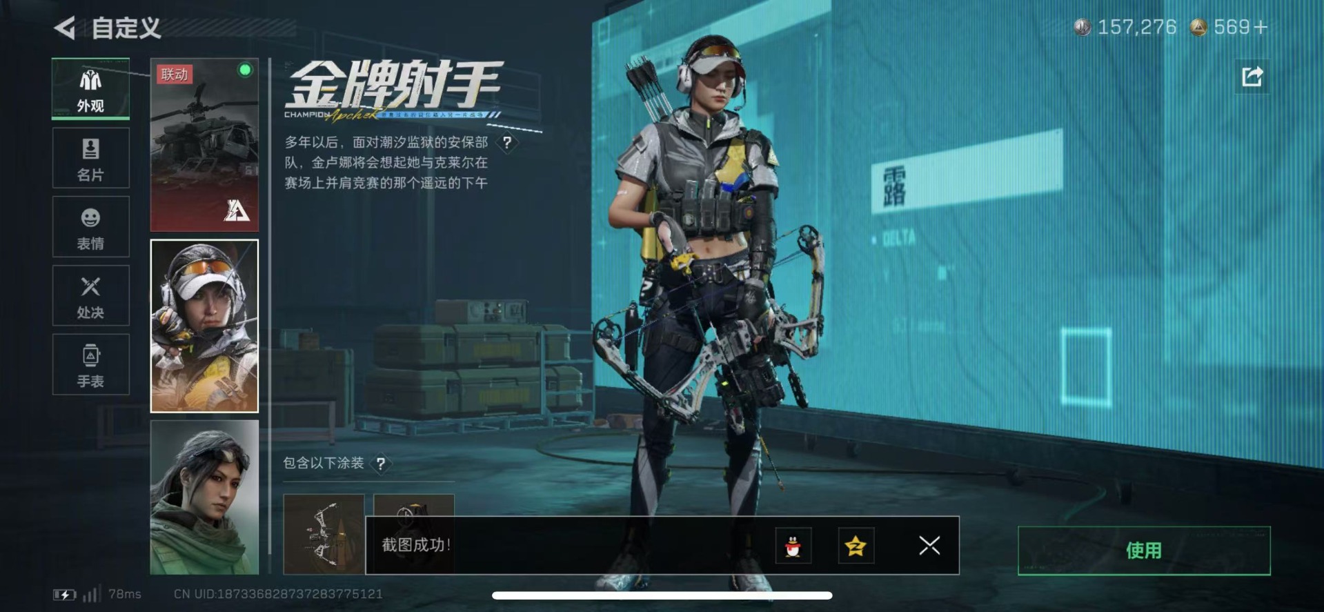 SJZQM439274三角洲行动账号详情图28