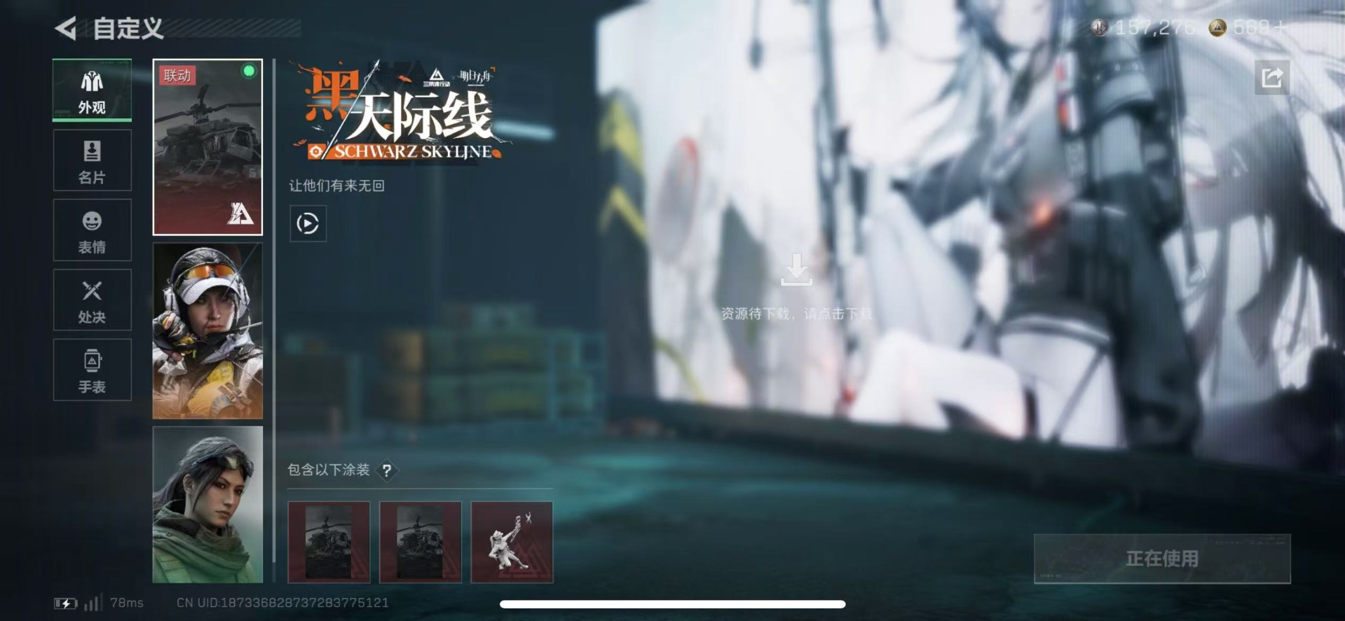 SJZQM439274三角洲行动账号详情图27