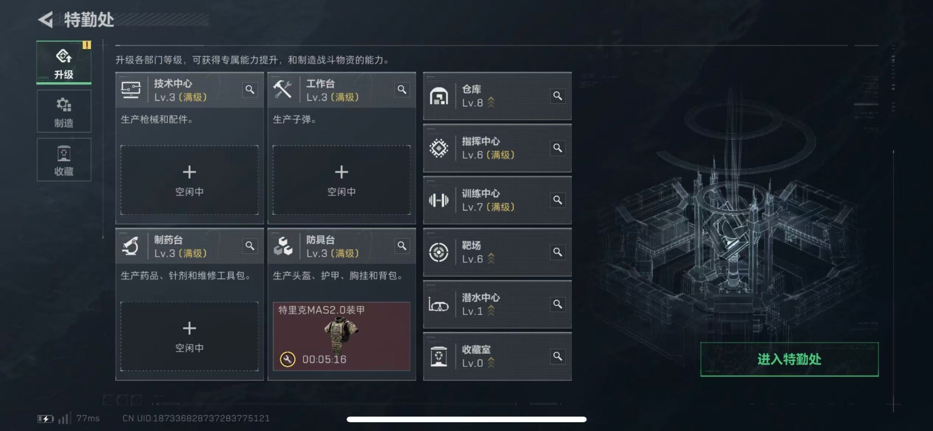 SJZQM439274三角洲行动账号详情图29