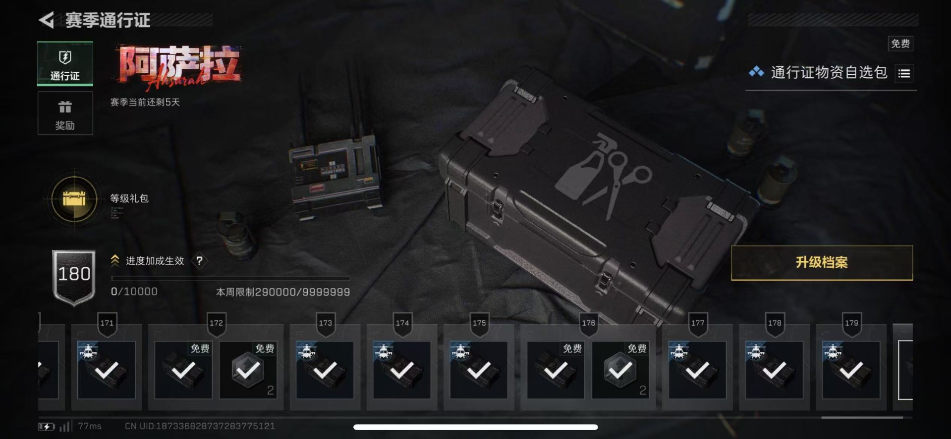 SJZQM439274三角洲行动账号详情图30