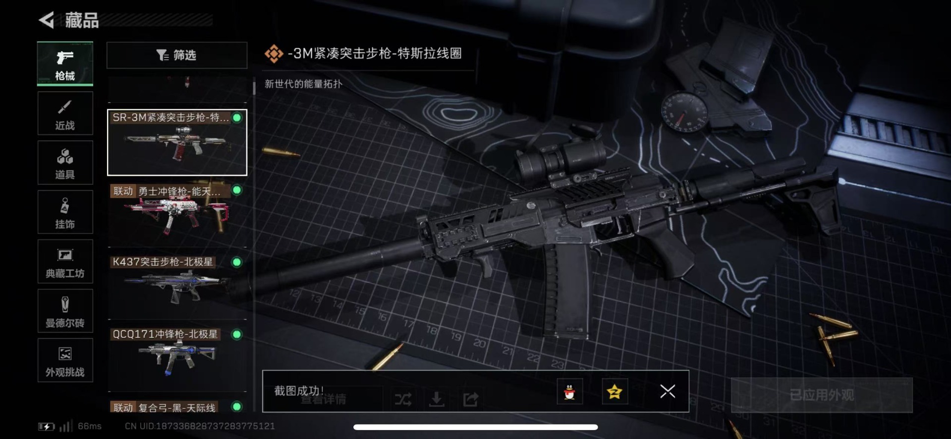 SJZQM439274三角洲行动账号详情图34